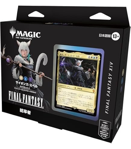 MTG EDH FF x3つセット MTG EDH FF x3つセット FF MtG 統率者デッキ 3