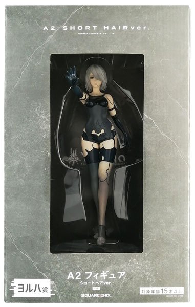 NieR：Automata Ver.1.1a 放送記念くじ2 ヨルハ賞 A2フィギュア