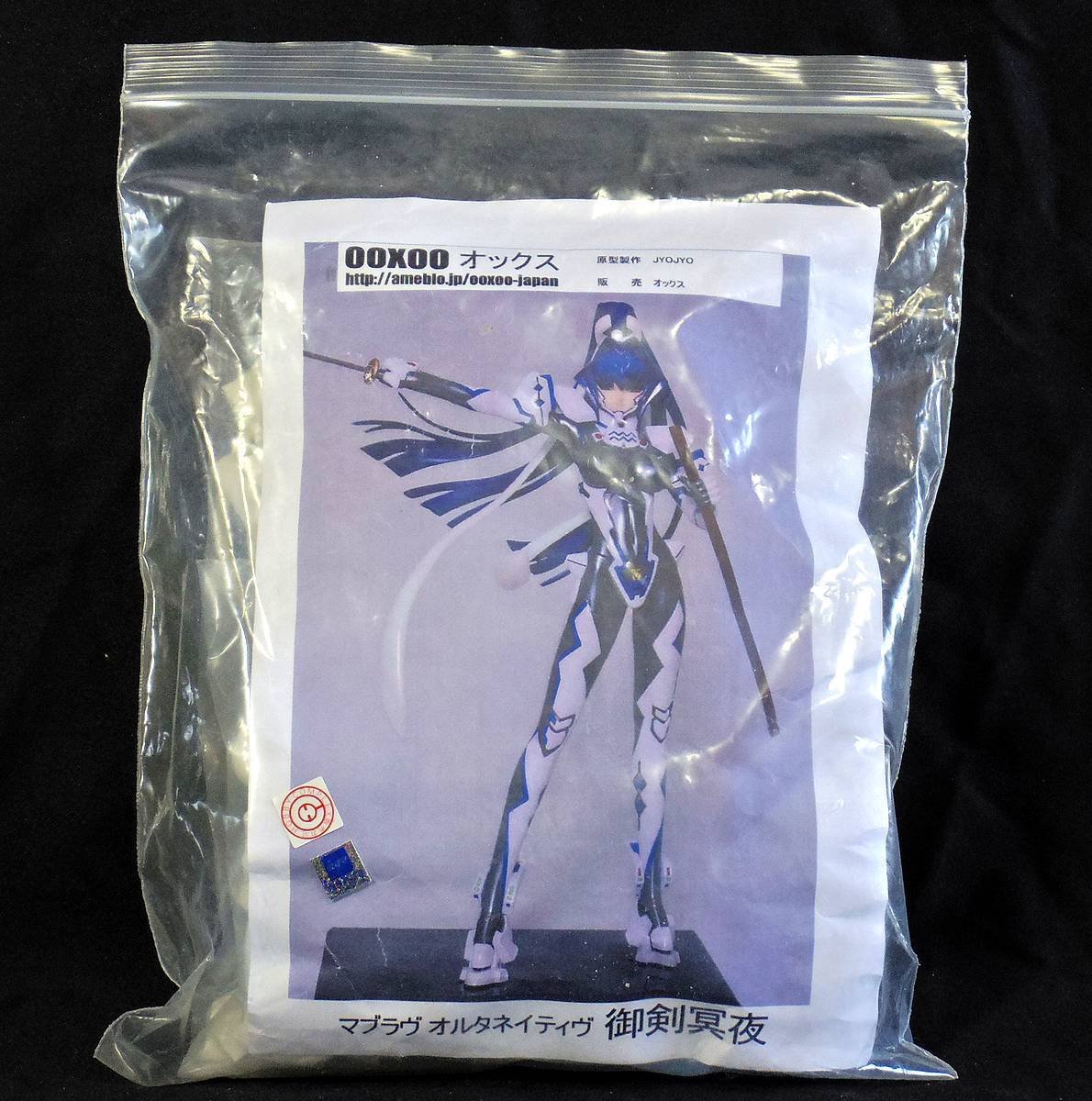 マブラヴ a-bland Box ボークス マブラヴ a-bland Box ボークス