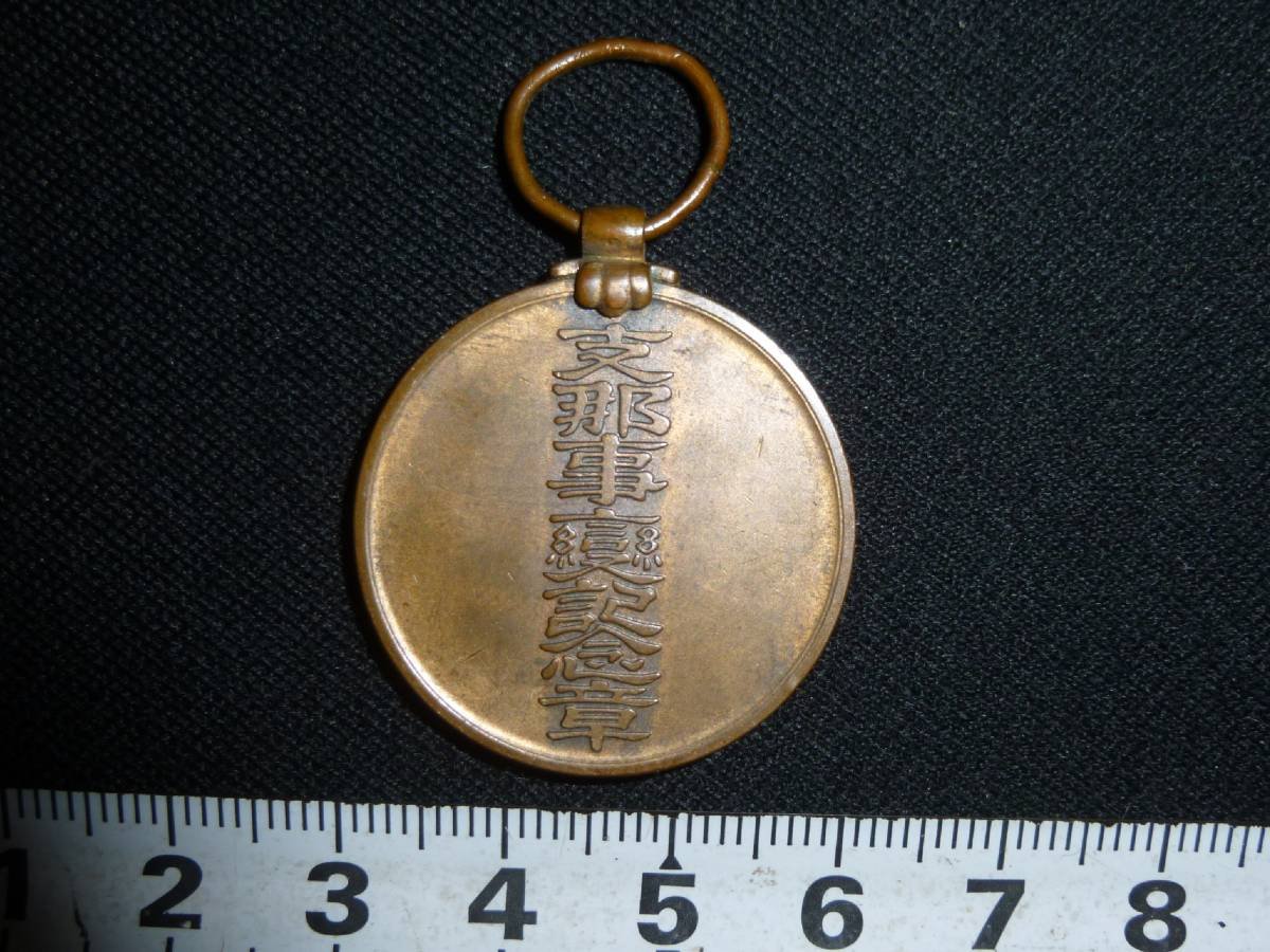 支那事変殉国章 北海道庁 純銀 記章 徽章 微章 勲章 戦前 大日本帝国