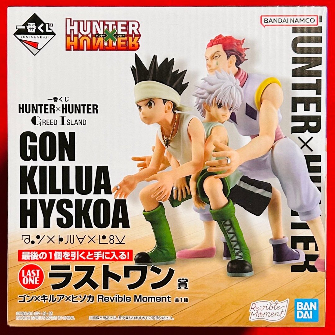 ハンターハンター 1番くじ ヒソカ、ゴン、キルア 【公式通販】