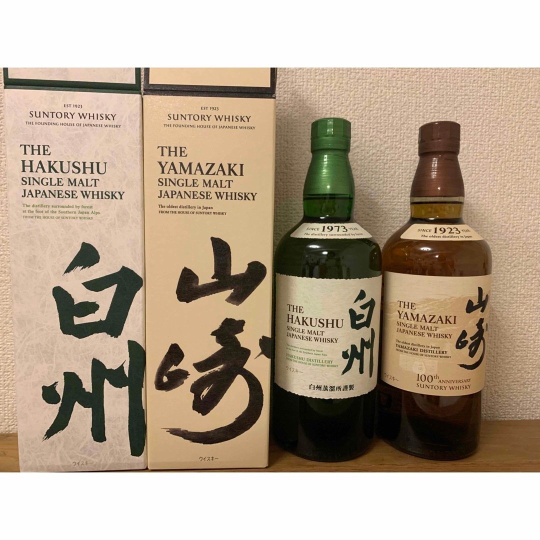 山崎 ウィスキー 箱付き 2本セット 700ml 【公式通販】