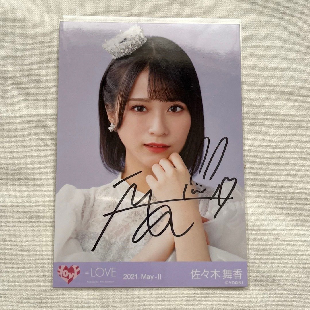 イコラブ 佐々木舞香 直筆サイン 生写真 シークレット 裏コメあり