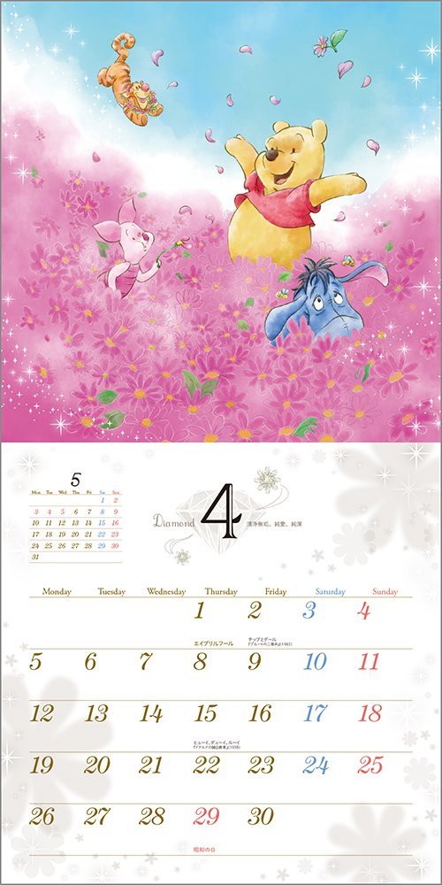 2021 大人ディズニー 素敵な壁掛けカレンダー｜株式会社エムディエヌ