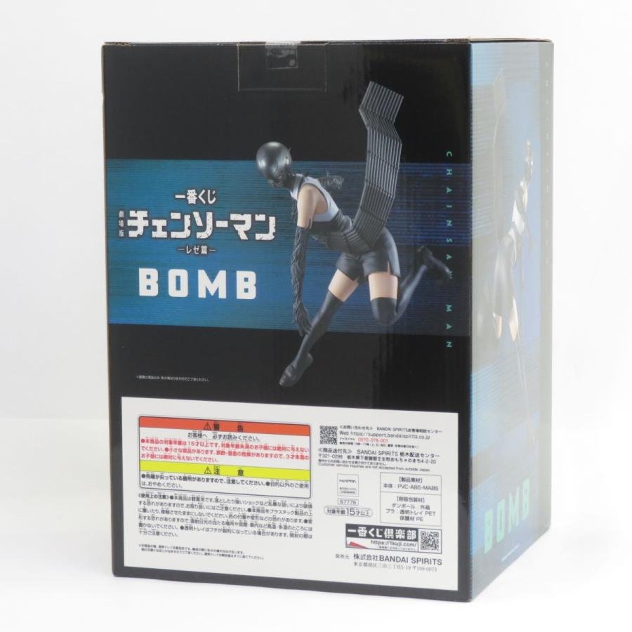 未開封】一番くじ 劇場版 チェンソーマン -レゼ篇- B賞 ボム