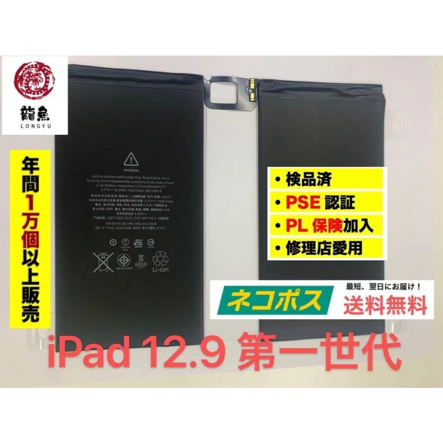 極美品 バッテリー容量100% iPad Pro 12.9 第3世代 64GB 極美品