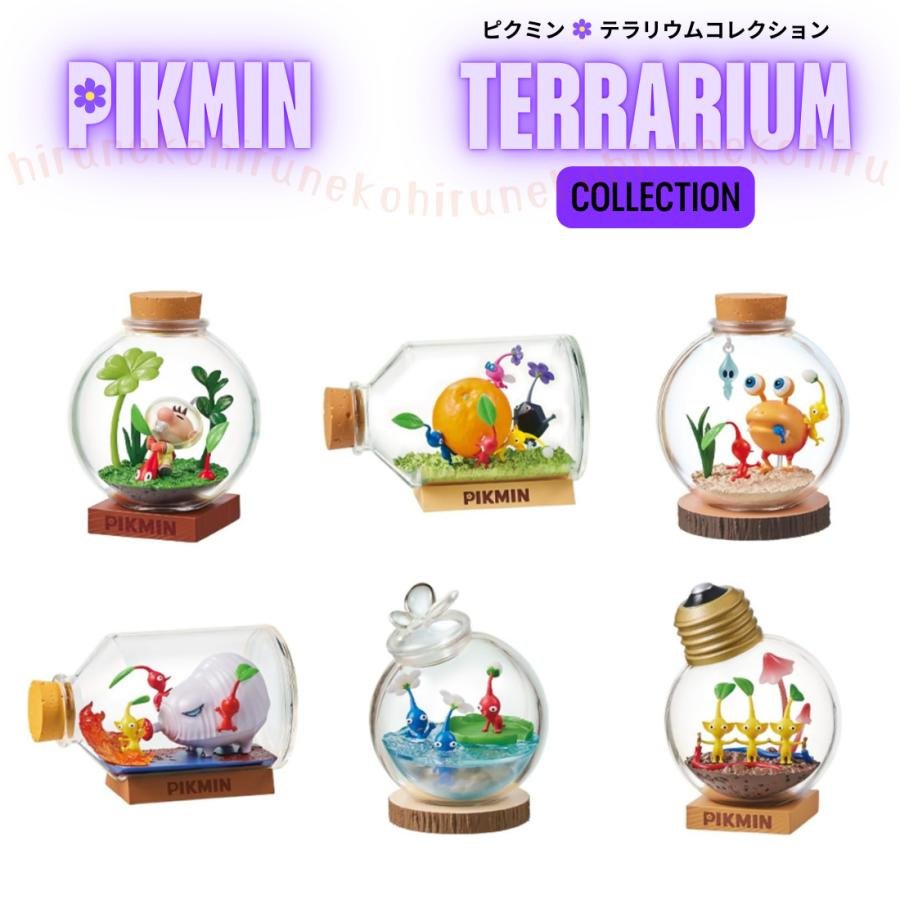 リーメント ピクミン テラリウムコレクション BOX商品 全6種 6個入り