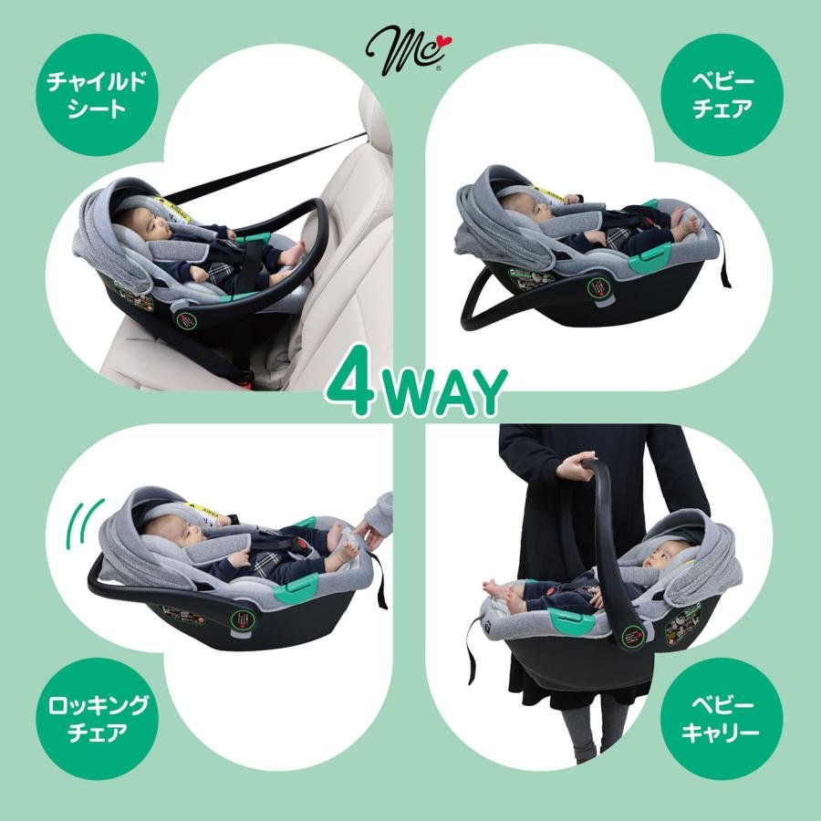 マムズキャリー MCブライト ベビーキャリー ベビーシート 身長40cm