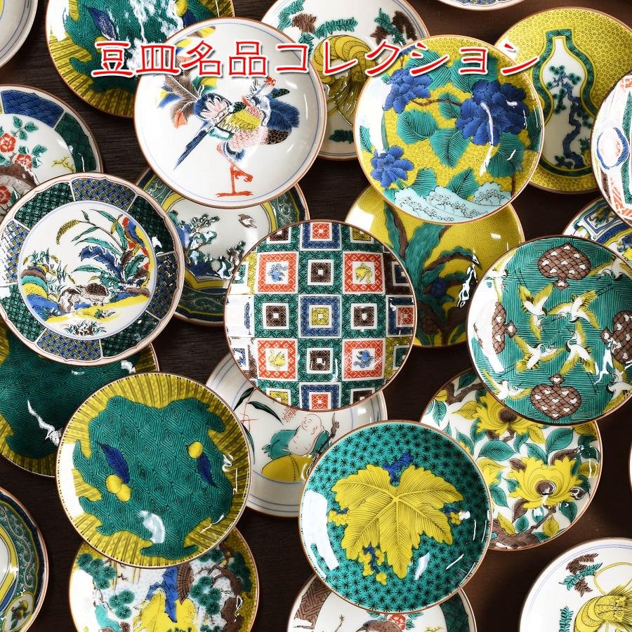 色絵割図 古九谷風 古式図 全6点 伝統的な陶器 6
