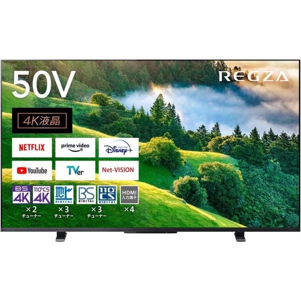 東芝 レグザ 50型 スマート 4K テレビ 50M530X 2020年○E082W009