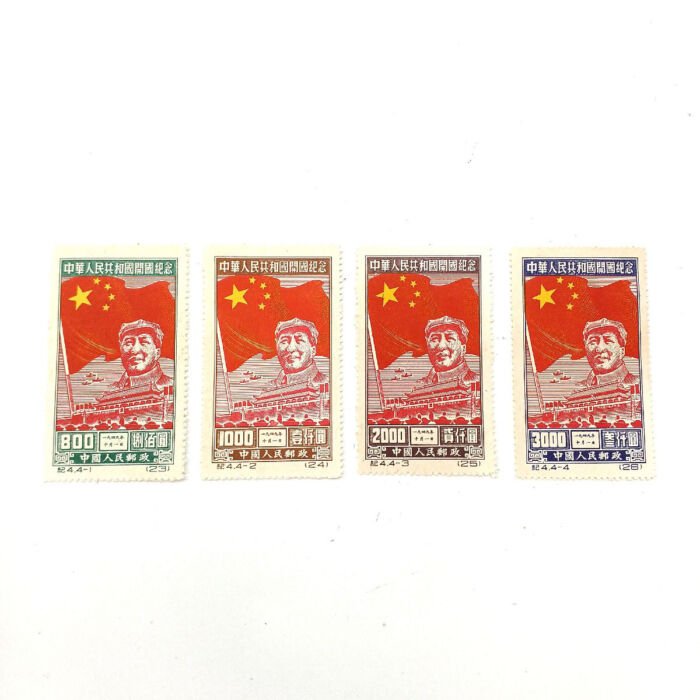 中国切手 黄軍郵 希少 中国切手黄軍郵希少