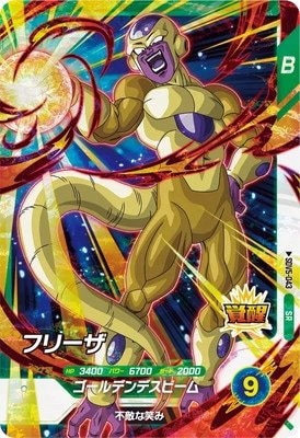 ドラゴンボールスーパーダイバーズ 孫悟空 GDR☆ SDV3-011