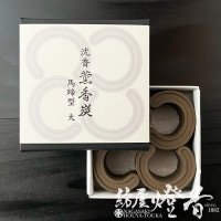 玉和堂 沈香 線香 香炭 白檀 コの字 馬蹄 薫香炭 角型 薫香炭 | お線香
