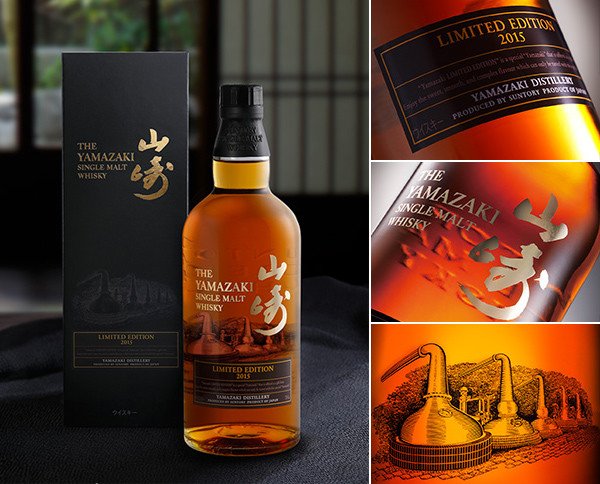 ⭐︎超美品⭐︎ 山崎 Limited Edition 2015 Yamazaki Limited Edition