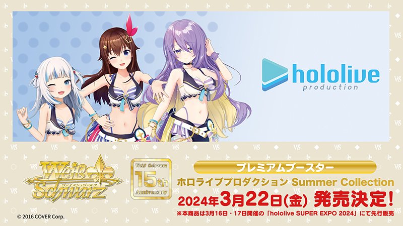 ✓ホロライブプロダクション Summer Collection未開封7BOX ✓ホロ