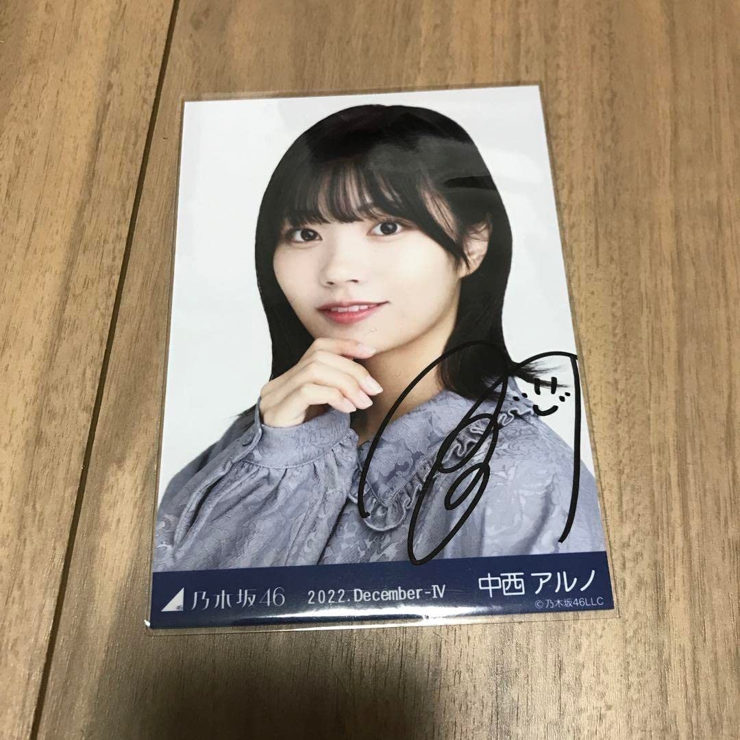 中西アルノ 乃木坂46 サイン入り写真 乃木坂46 中西アルノ直筆サイン
