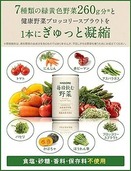 Amazon.co.jp: カゴメ 毎日飲む野菜 野菜ジュース 30本 : 食品・飲料・お酒