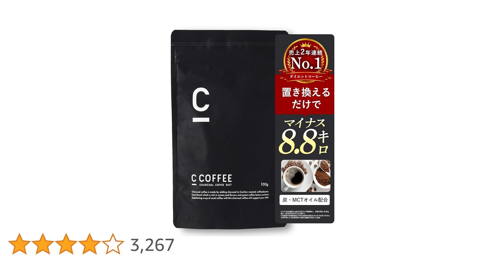 C COFFEE 炭酸コーヒーダイエット 100g 楽天市場】【公式】【SNSで話題