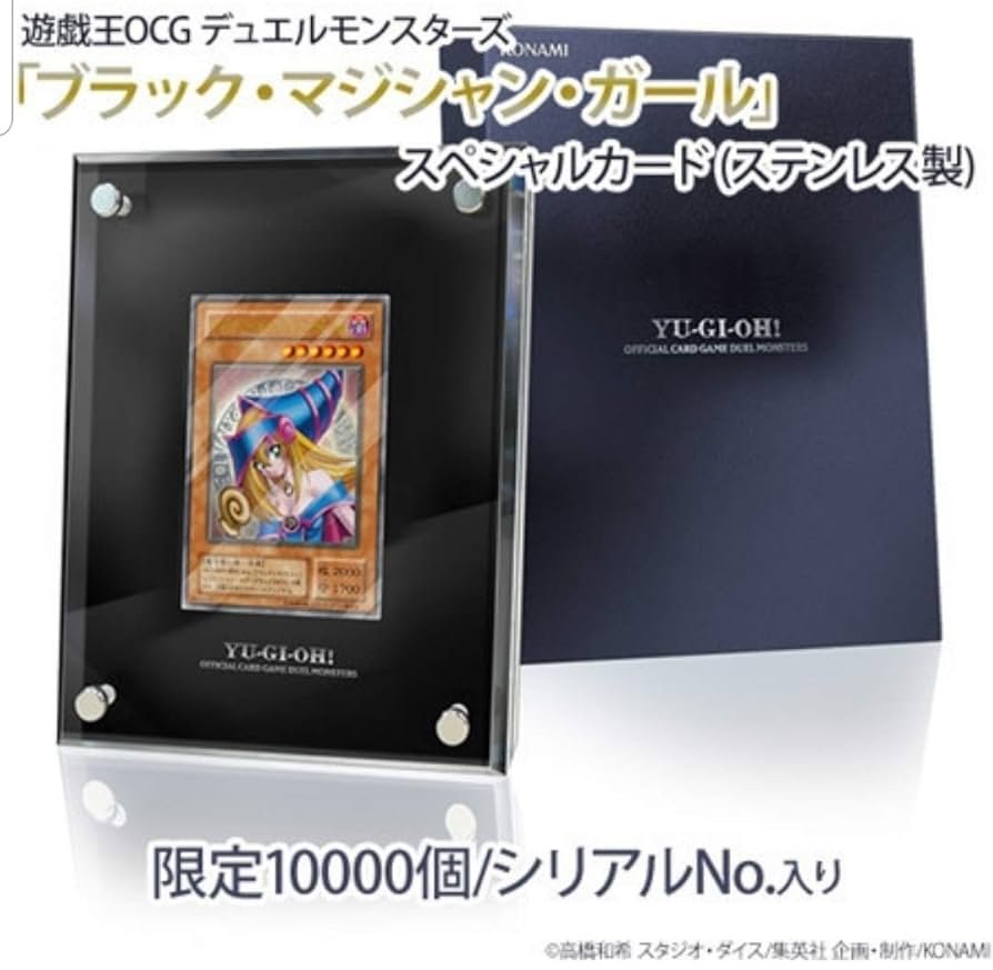 遊戯王 ステンレス 三幻神+ブラックマジシャン 【公式通販】