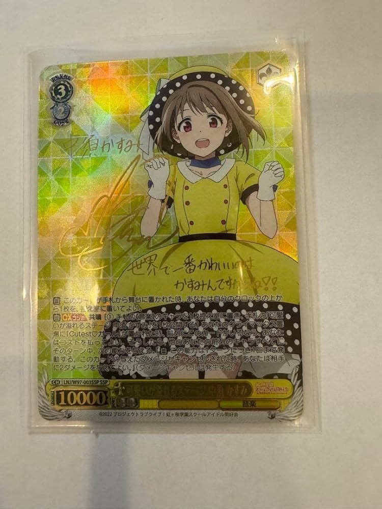 ヴァイスシュヴァルツ SP 素敵な旅へご案内♪ 中須 かすみ(サイン入り