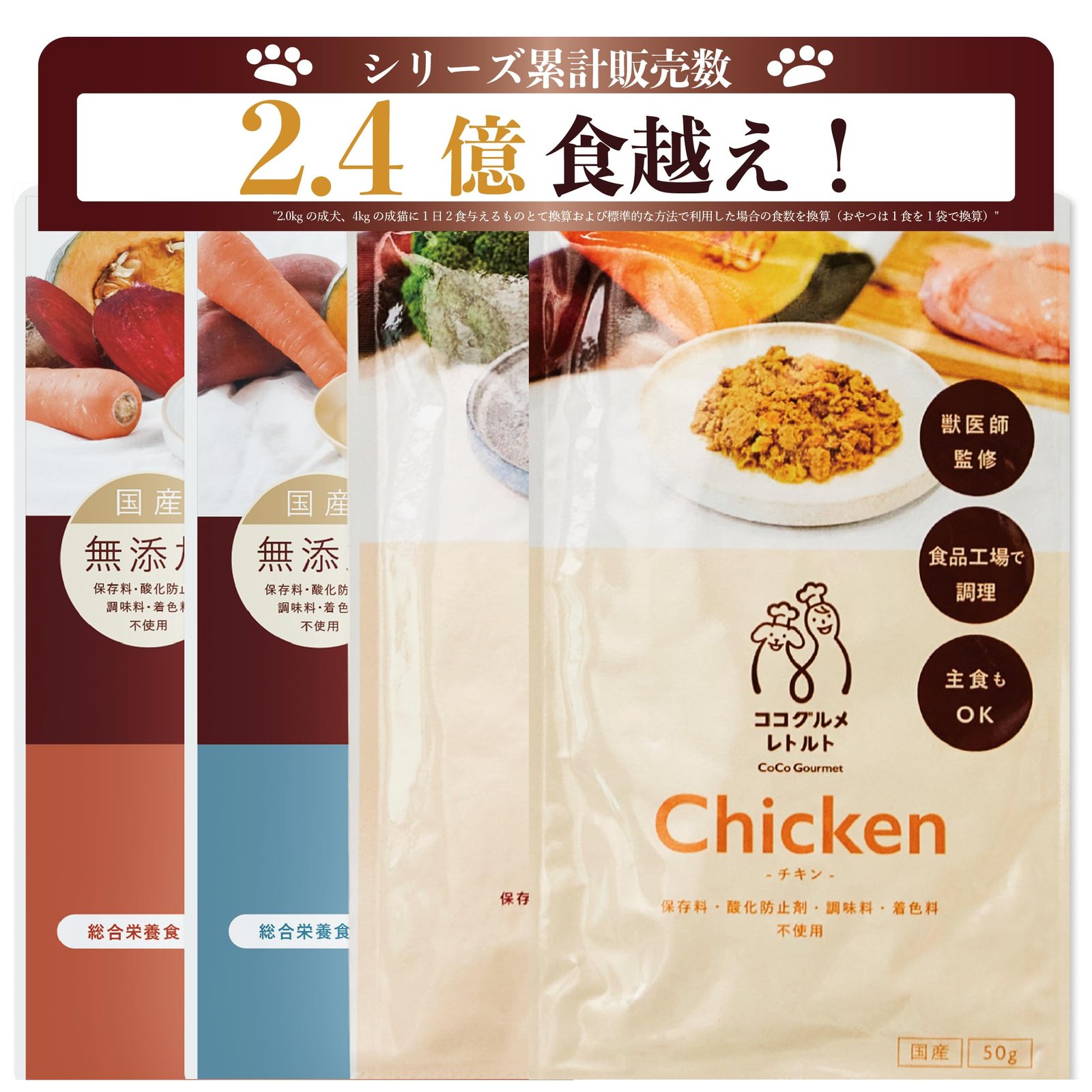 ココグルメ.レトルトジビエ。 ジビエ&ビーツ風味ウェットドッグフード