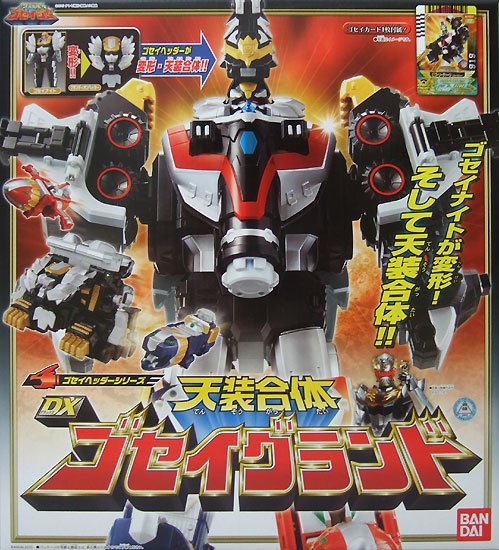 ゴセイヘッダーシリーズ 天装合体 DXゴセイグランド バンダイ 天装
