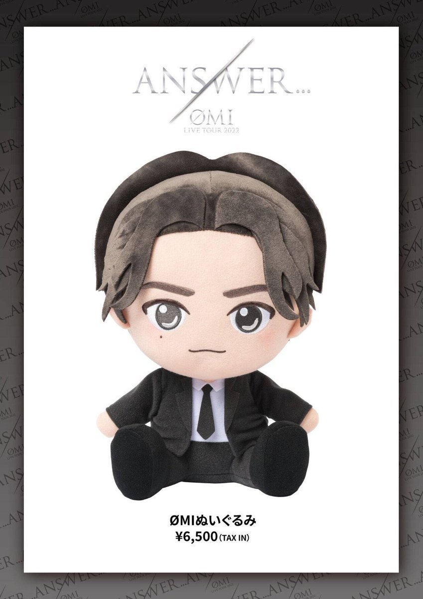登坂広臣 ルーヴくんぬいぐるみ ANSWER LIVE TOUR 2022 ルーヴくん