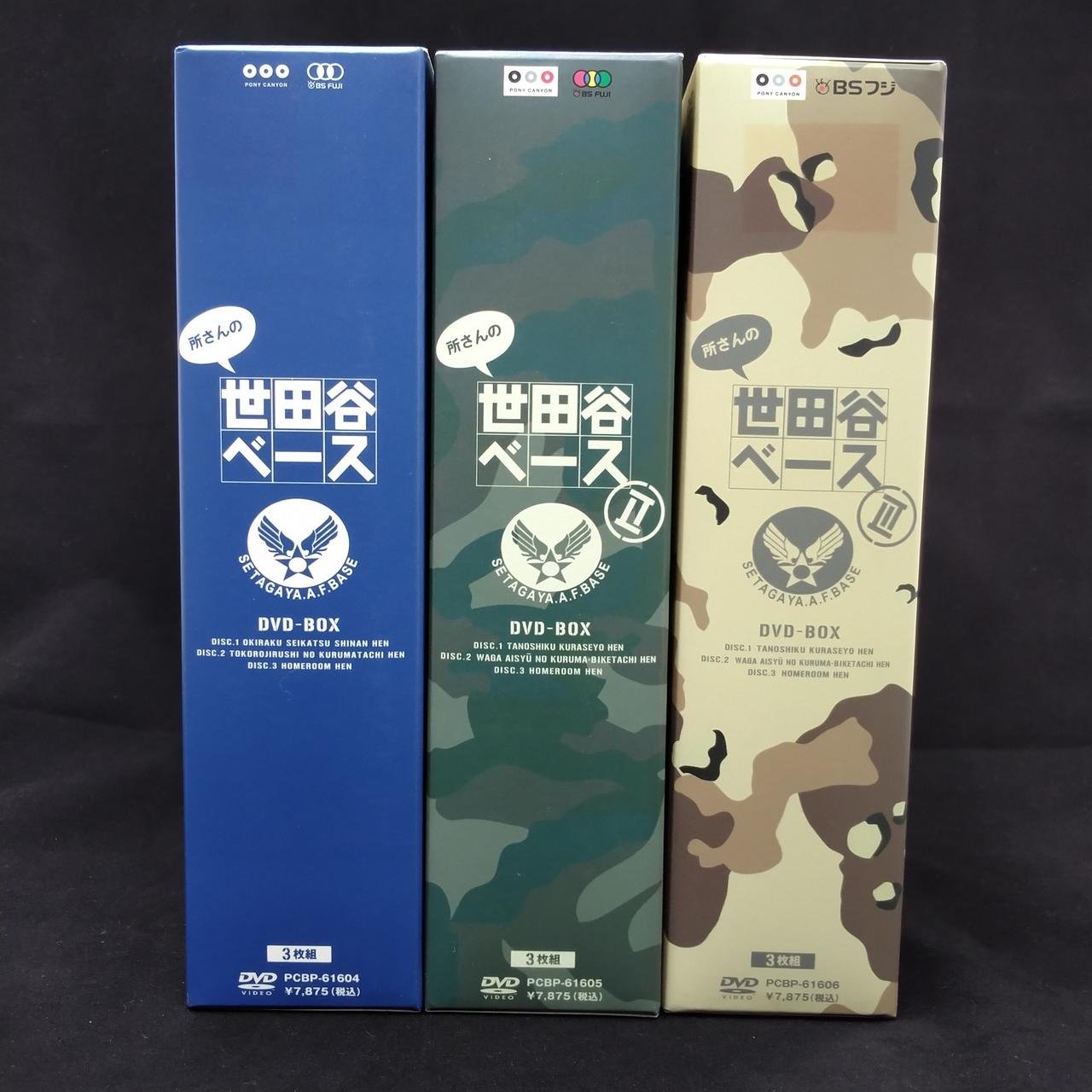 世田谷ベース DVD BOX 1〜6セット 所さんの世田谷ベースⅤ DVD-BOX