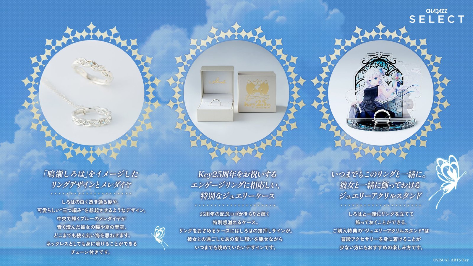 summer pockets イヤホンジャックアクセサリー しろは ONKYO DIRECT