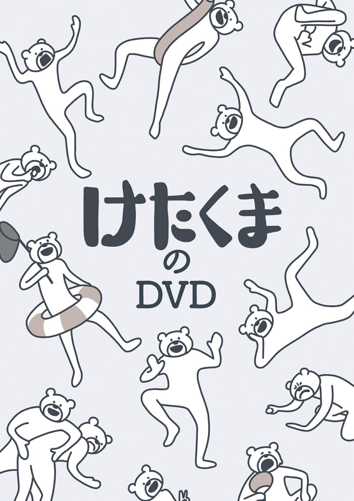 LINEスタンプ発の大人気キャラクター「けたたましく動くクマ」がDVD化