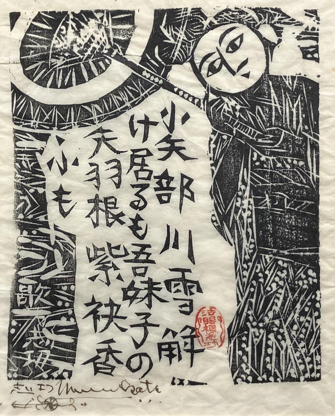 萬里無片雲妃図 | ｜正光画廊