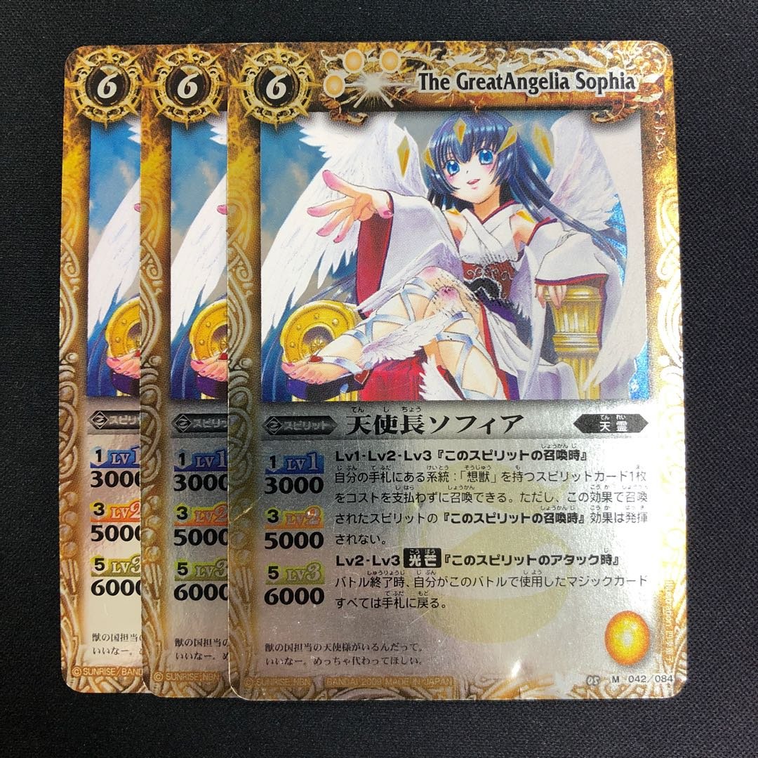 バトスピ 天使長ソフィア 英語版 イタリア版 香港版2種類 セット 天使