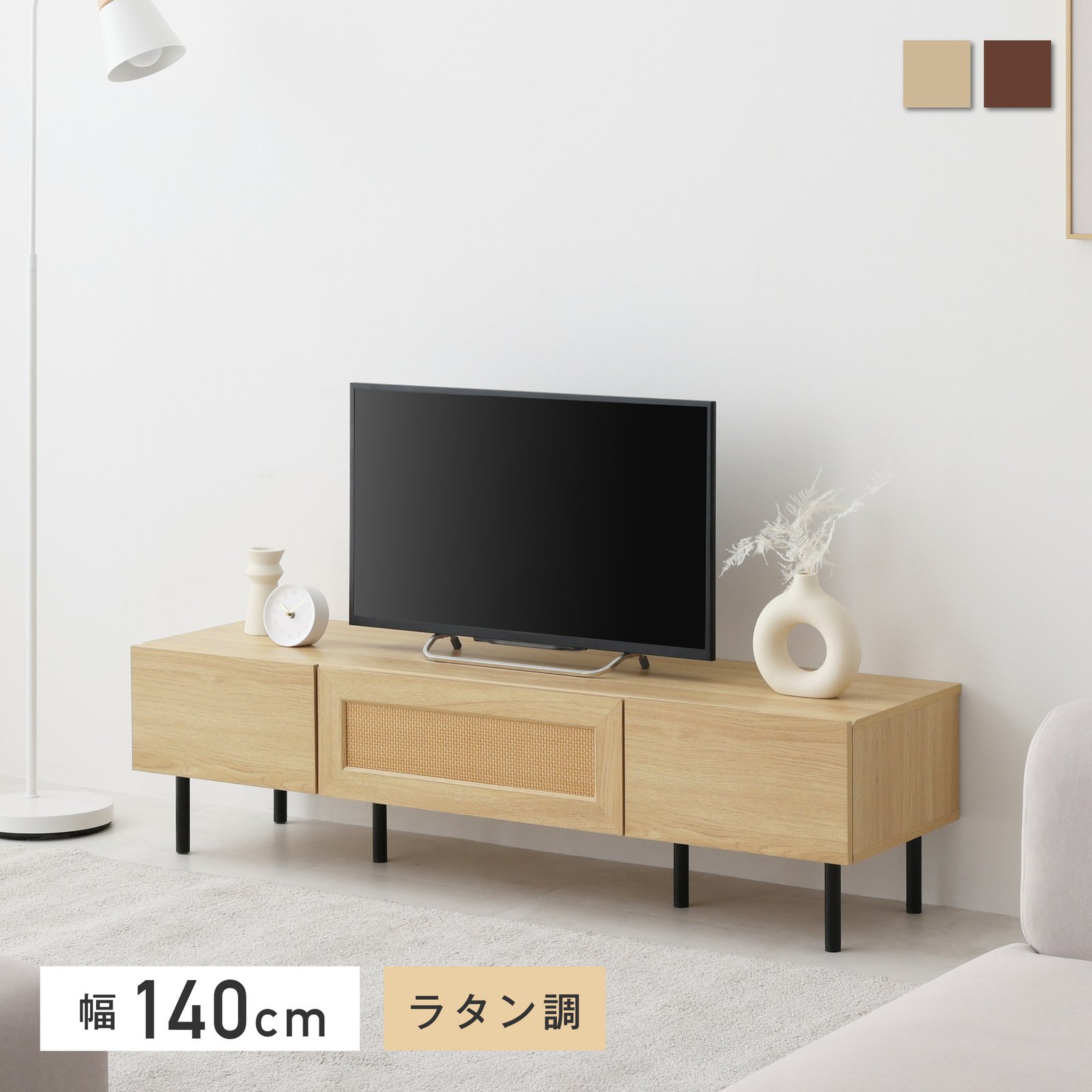 VENTOTA テレビボード 幅140cm テレビ台 TVボード TV台 扉付き 木目調