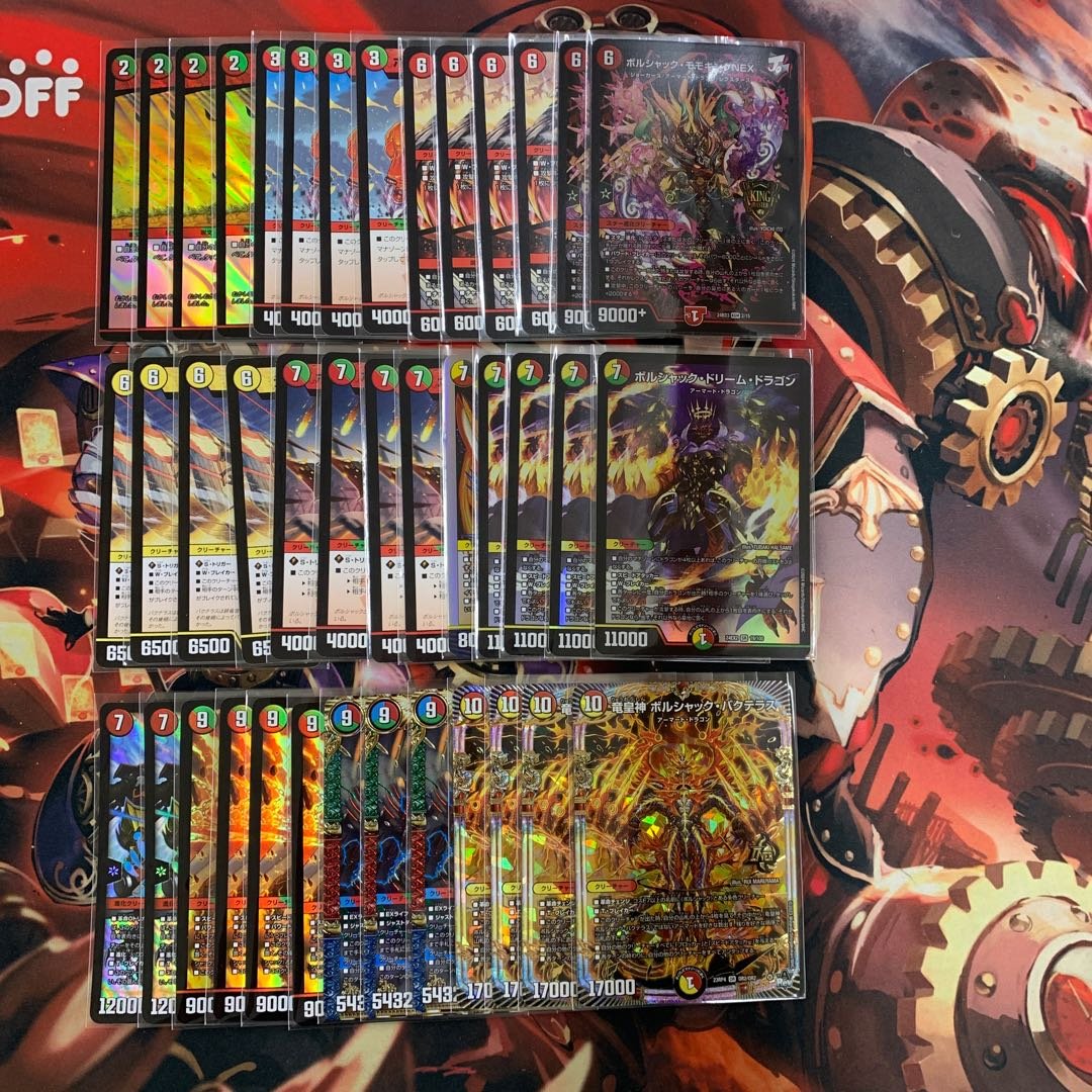 デュエマ】リースボルシャックデッキ おまけつき デュエマ】リース