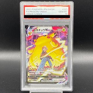 ピカチュウVMAX PSA10 CSR VMAXクライマックス ピカチュウVMAX CSR[s8b