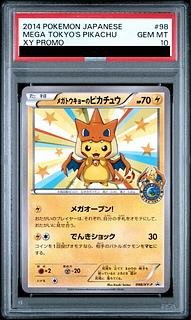 メガトウキョーのピカチュウ」の激安通販 | magi