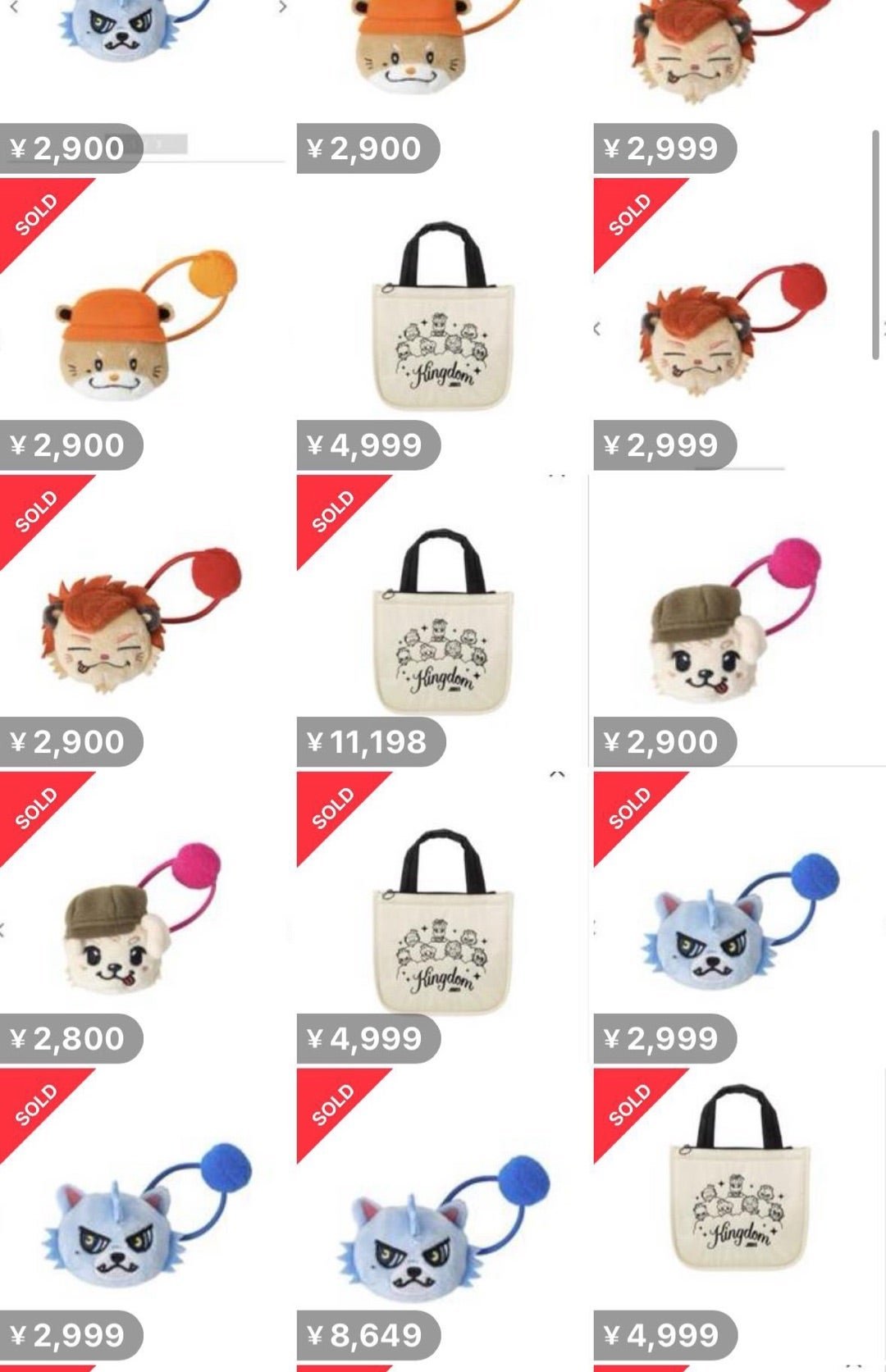 えーーーー！転売酷すぎる！！三代目JSB KINGDOM追加グッズ | Your