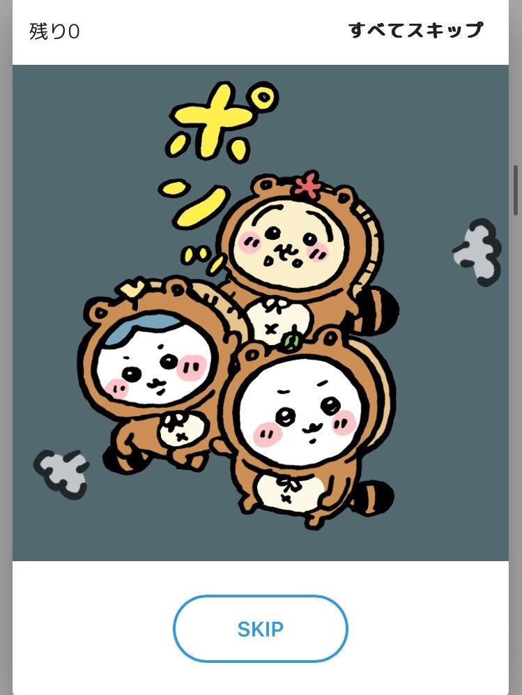 ちいかわたぬきだもん うさぎA賞 ちいかわ たぬきだもんくじ - ちいかわ