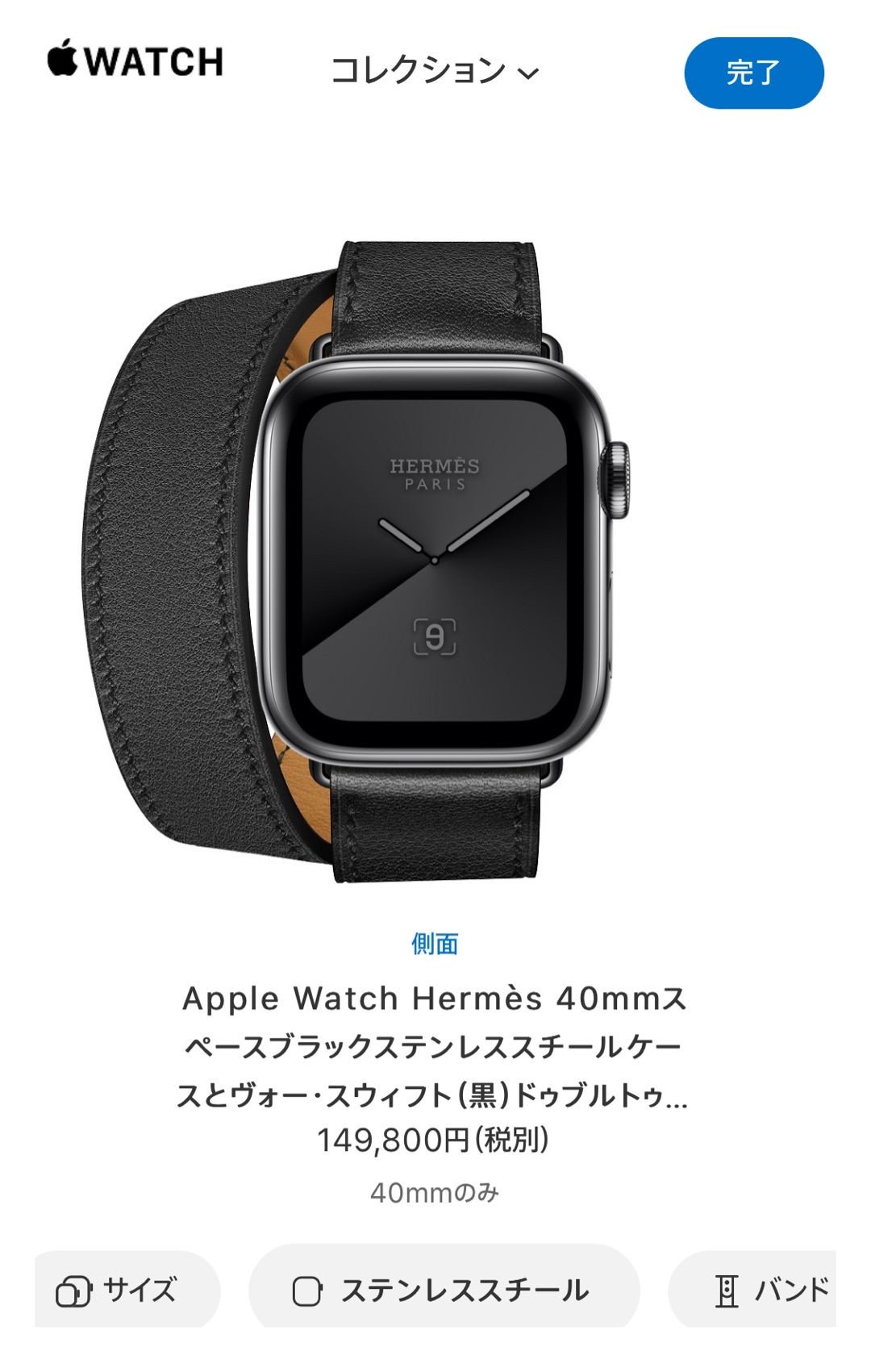 Apple 配送 Watch エルメス ブラック ドゥブルトゥール 二重 2798
