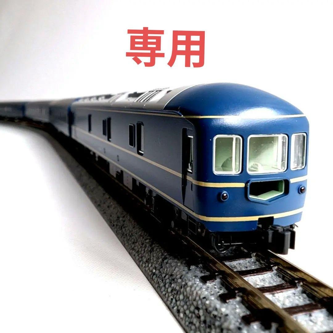 KATO 20系 寝台客車 7両基本セット 10-366 ブルートレイン