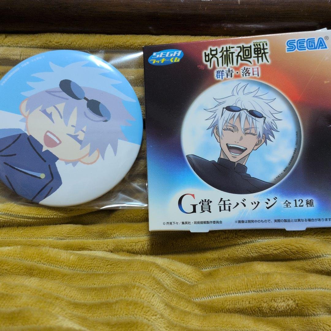 セガラッキーくじ 呪術廻戦群青・落日 G賞 缶バッジ 五条悟 - メルカリ