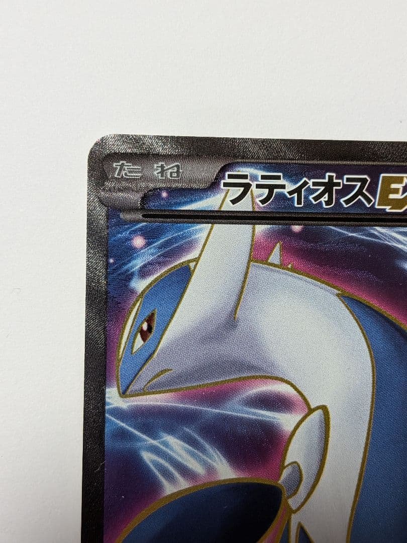 ラティオスEX 082/078 SR　ポケモンカード