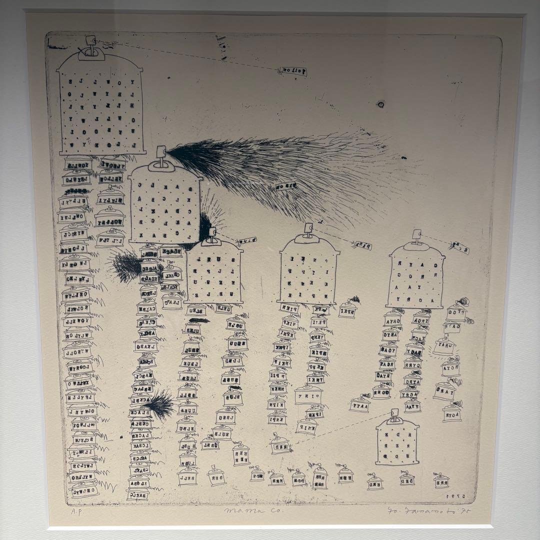 山本容子 銅版画 「ma ma co.」大判 43x39cm 初期の代表作品