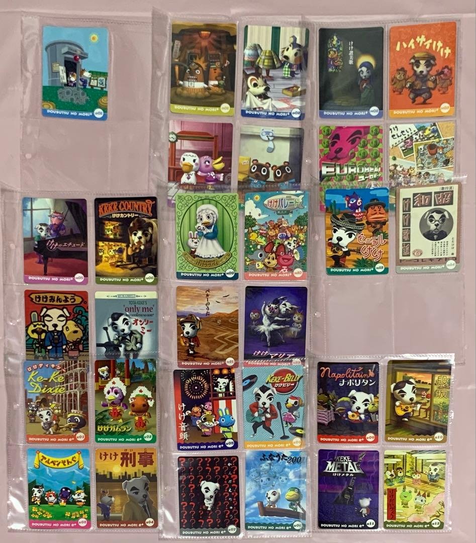 どうぶつの森 カードe フルコンプリート