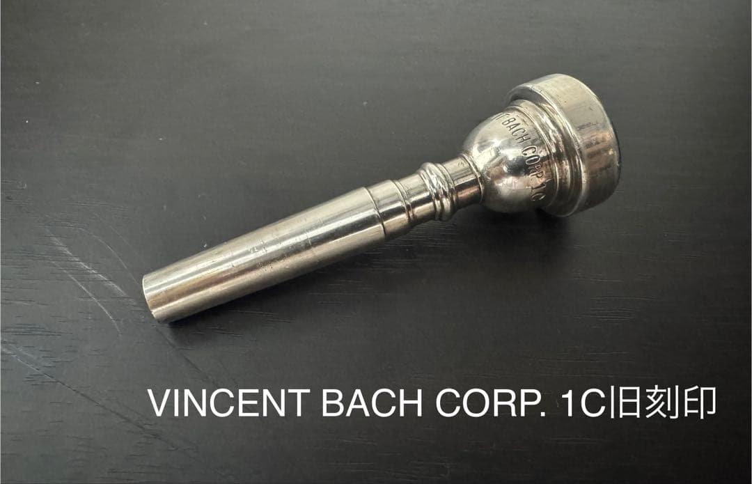 VINCENT BACH CORP. 1C旧刻印 マウスピース