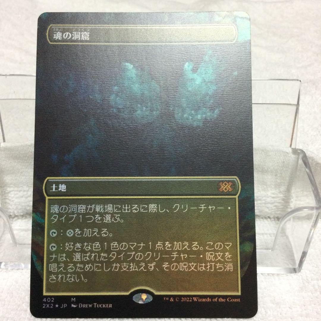 魂の洞窟　拡張foil ドラフト版 ミントモール / MINT GAMES MTG(東日本橋) / 【LTC】【ENG】【サージ