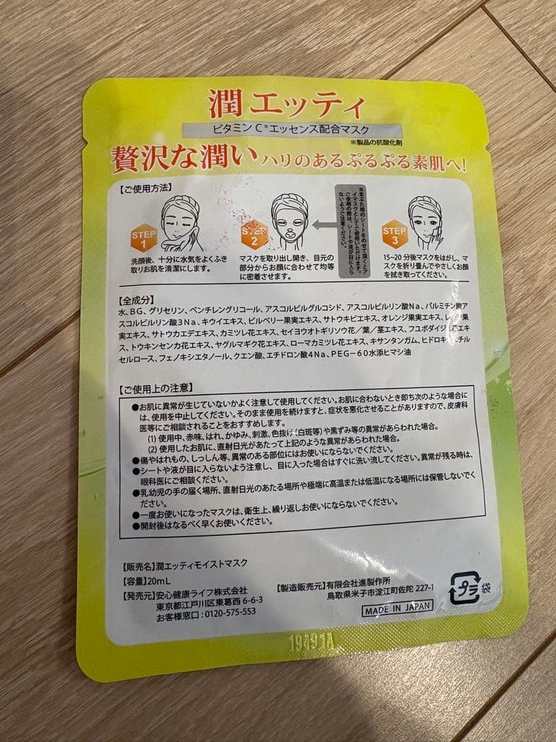 Do white+ 6本セット