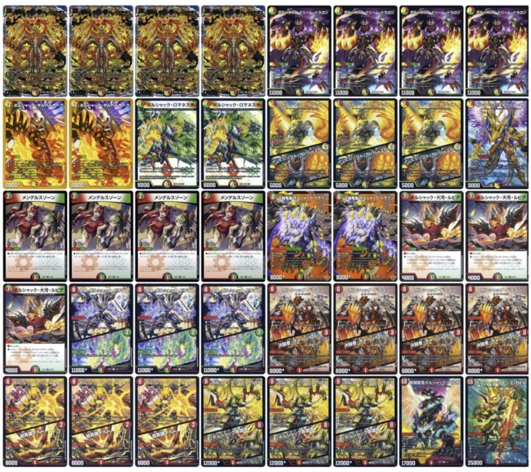 CS優勝最新構築】リースボルシャック