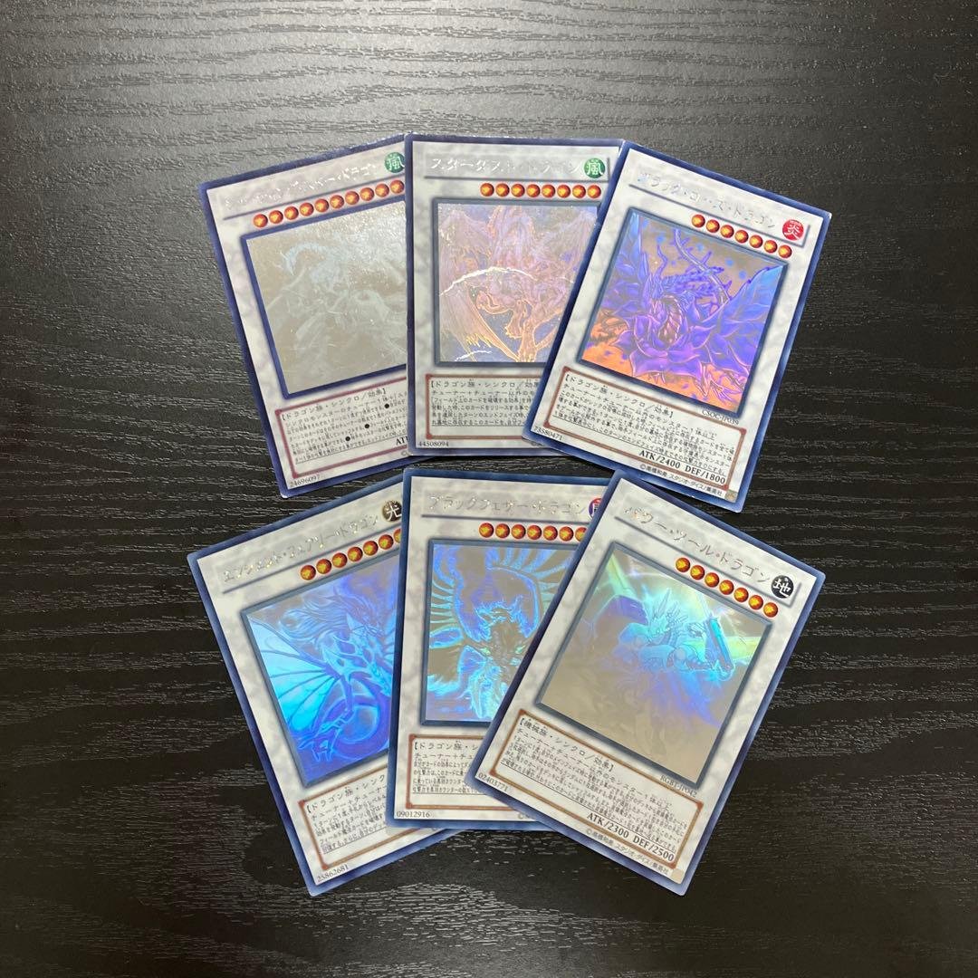 遊戯王　ホログラフィック6枚セット 遊戯王 ホログラフィック6枚セット 遊戯王ホログラフィックレアセット