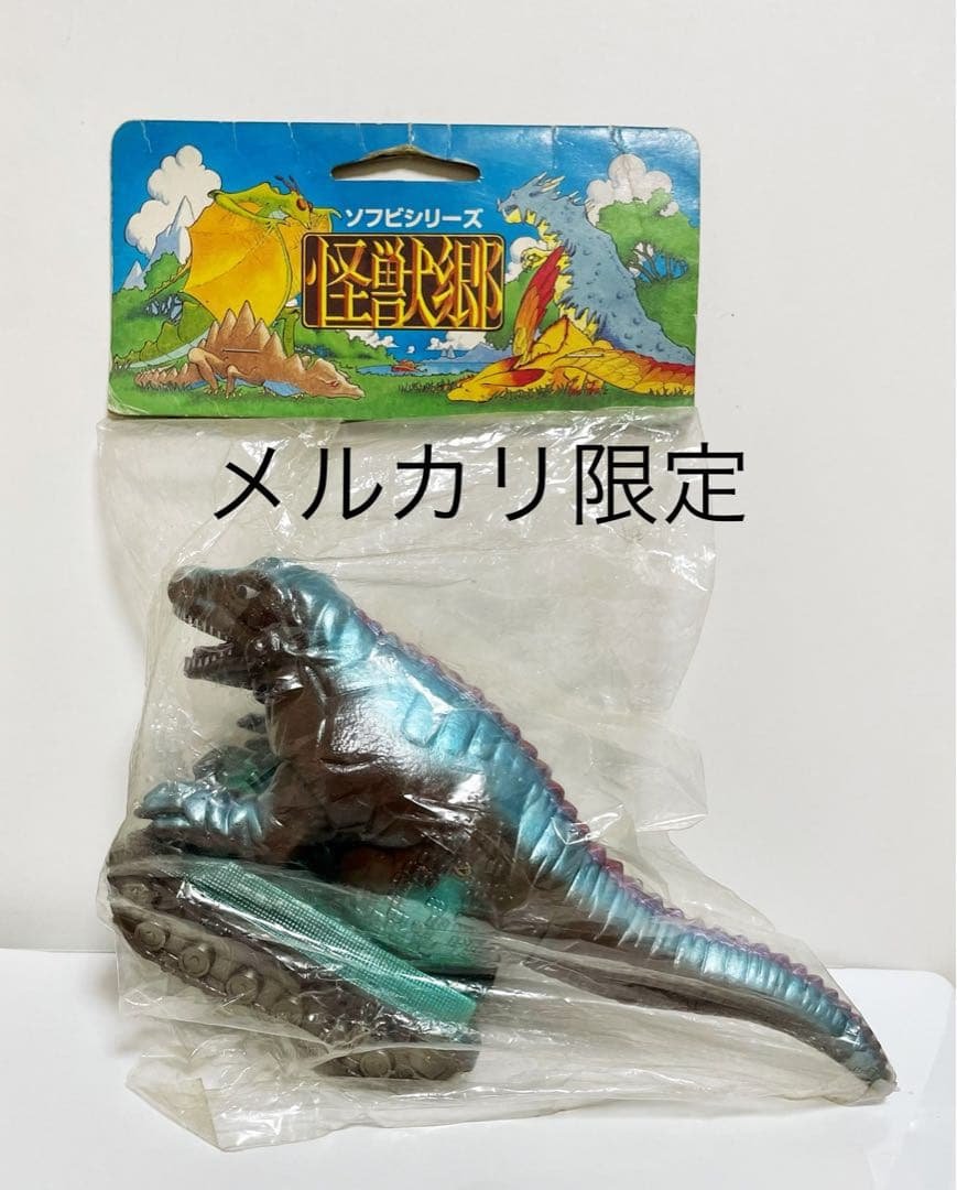★未開封　怪獣郷　恐竜戦車　1999年　ウルトラセブン　ソフビ　日本製 怪獣郷 恐竜戦車 1999 怪獣郷 恐竜戦車 1999 ☆未開封 怪獣郷 恐竜戦車